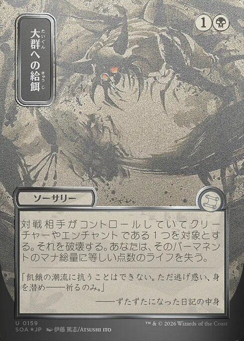 Feed the Swarm - Foil