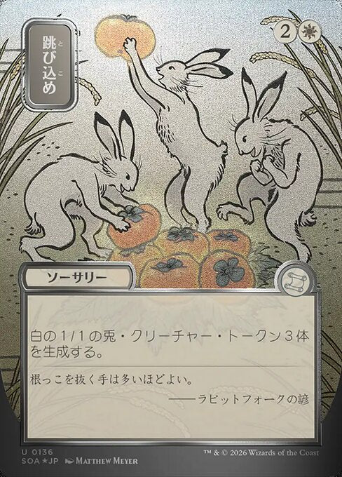 Hop to It - Foil