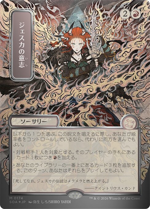 Jeska's Will - Foil