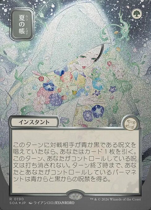 Veil of Summer - Foil