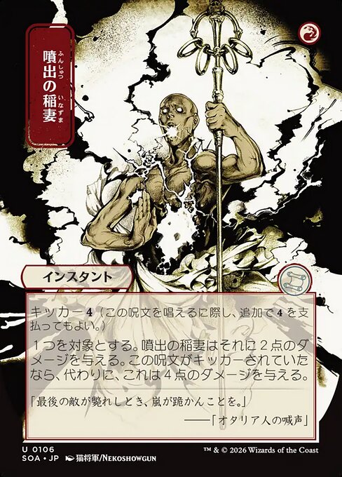 Burst Lightning - Nonfoil