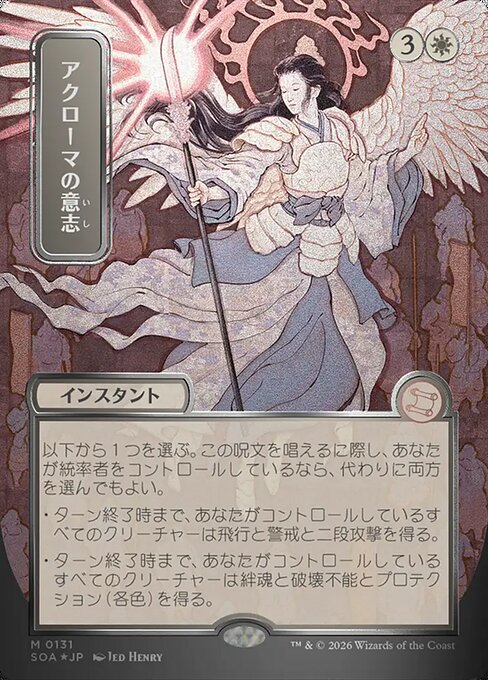 Akroma's Will - Foil