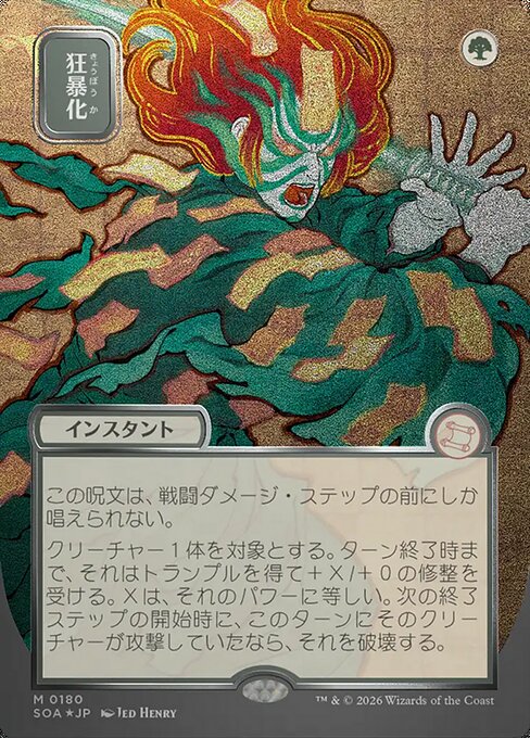 Berserk - Foil