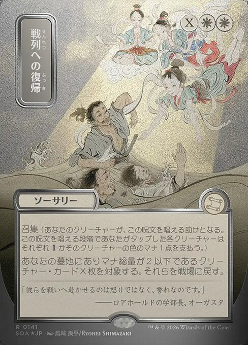 Return to the Ranks - Foil