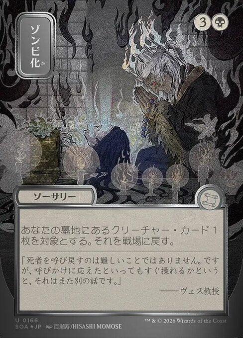 Zombify - Foil