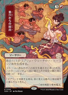 Empty the Warrens (Mystical Archive JPN)