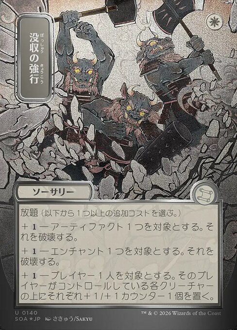 Requisition Raid - Foil