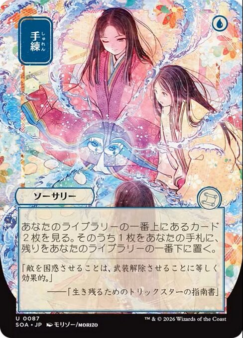Sleight of Hand - Nonfoil