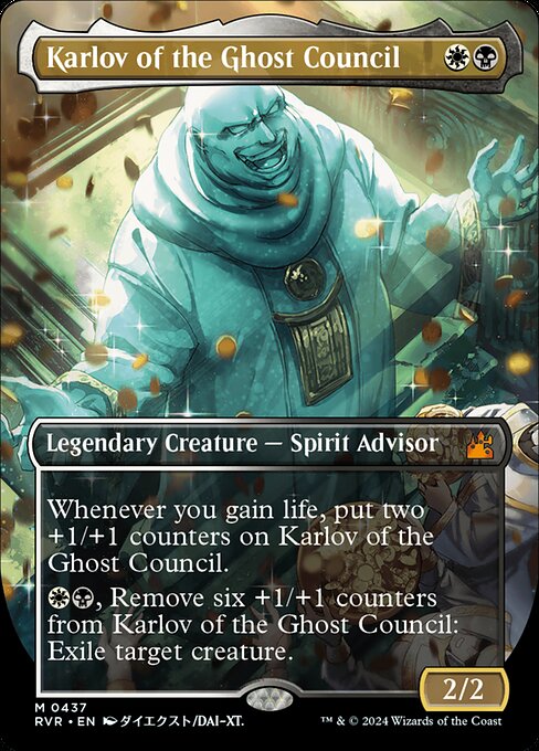 Karlov of the Ghost Council - Nonfoil