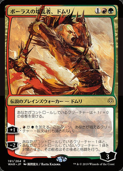 Domri, Anarch of Bolas (JPN Alternate Art)