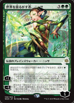 Nissa, Who Shakes the World (JPN Alternate Art)