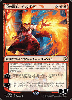 Chandra, Fire Artisan (JPN Alternate Art)