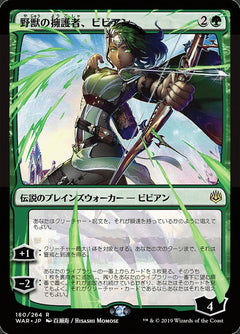 Vivien, Champion of the Wilds (JPN Alternate Art)