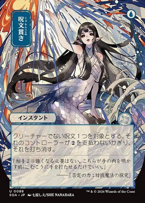 Spell Pierce - Nonfoil