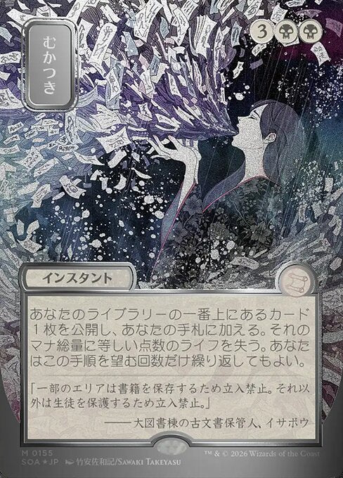 Ad Nauseam - Foil