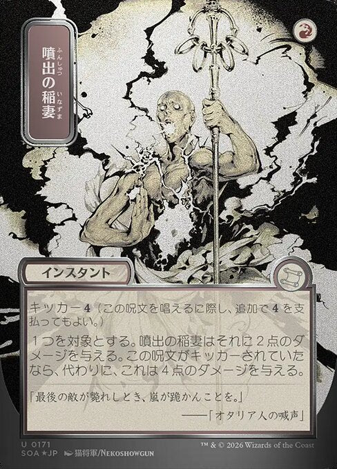 Burst Lightning - Foil