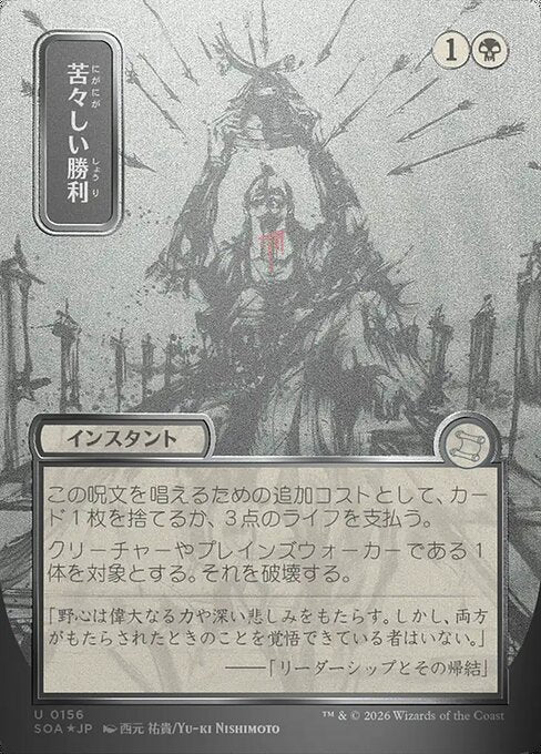 Bitter Triumph - Foil