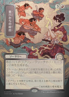 Empty the Warrens (Mystical Archive JPN - Silver Scroll)