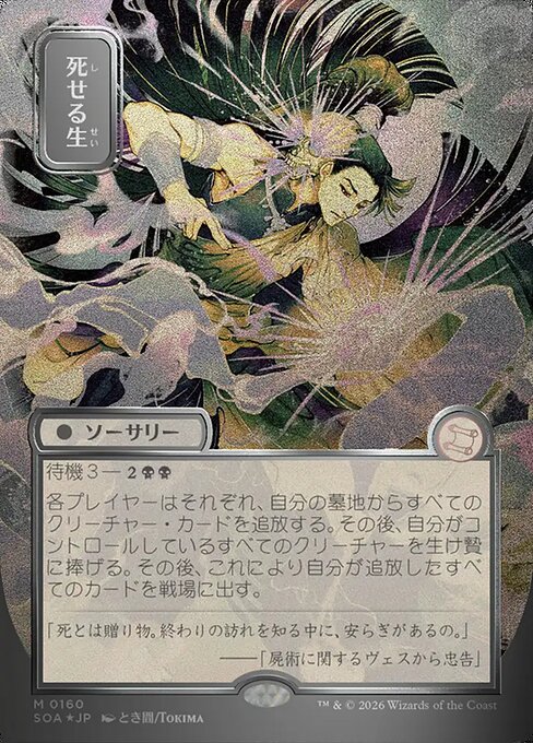 Living End - Foil