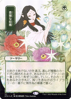 Abundant Harvest (Mystical Archive JPN)