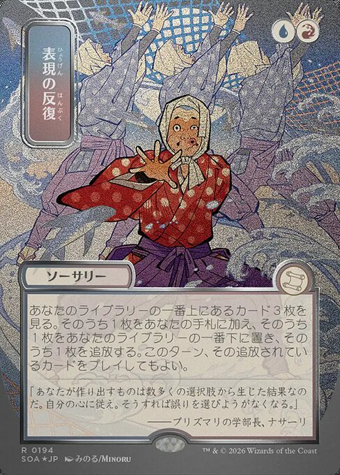 Expressive Iteration - Foil