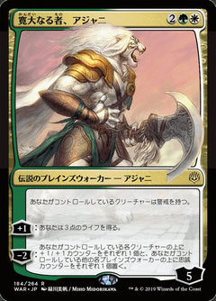 Ajani, the Greathearted (JPN Alternate Art)
