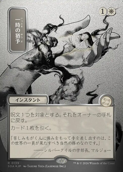 Reprieve - Foil