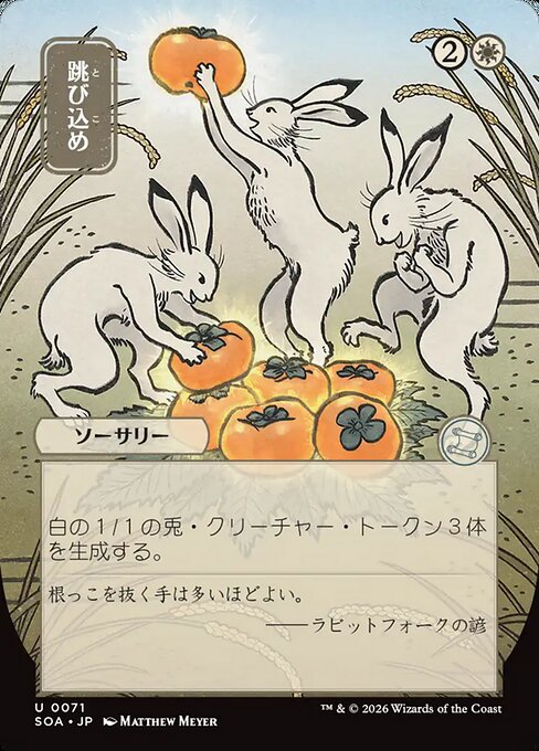 Hop to It - Nonfoil