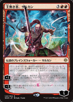 Sarkhan the Masterless (JPN Alternate Art)