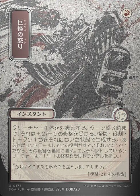 Monstrous Rage - Foil