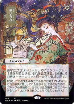 Ephemerate (Mystical Archive JPN)