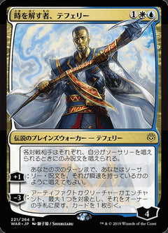 Teferi, Time Raveler (JPN Alternate Art)